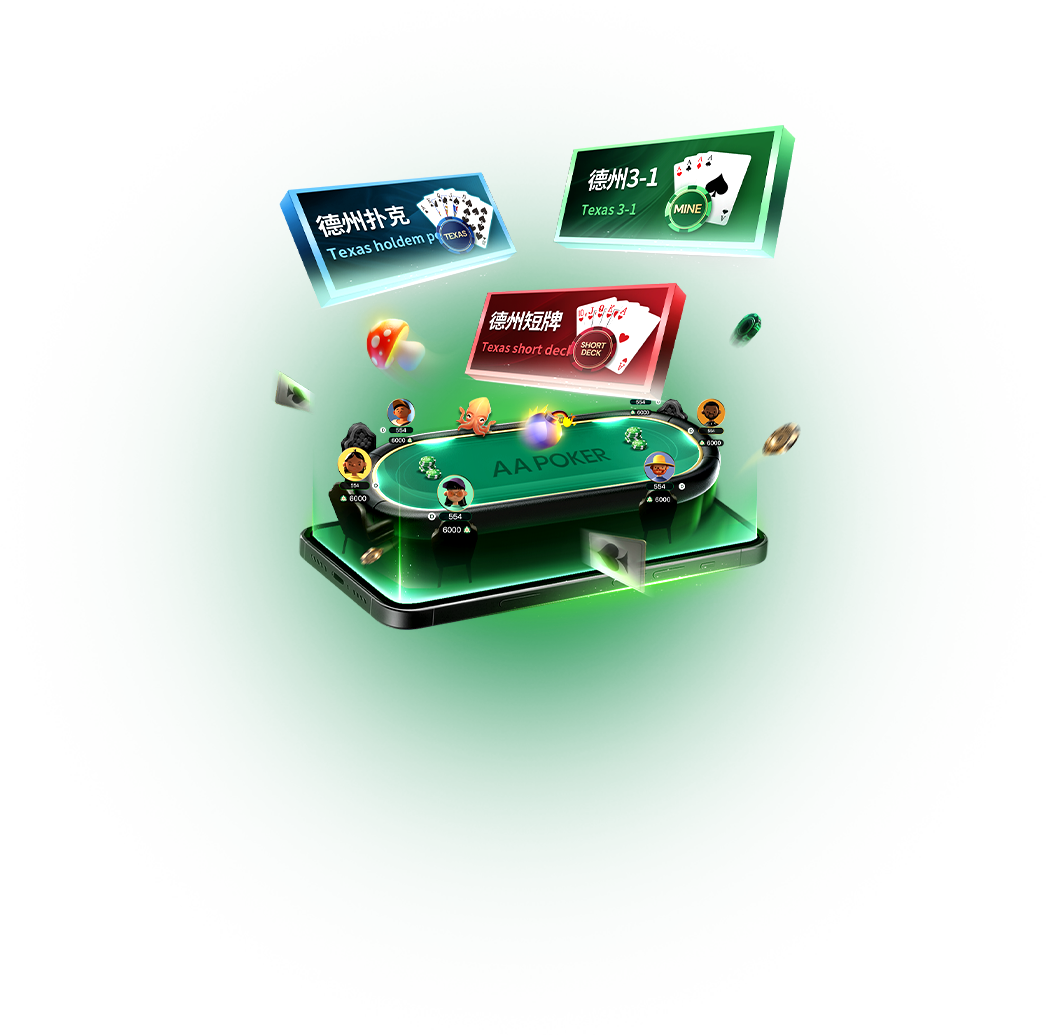 AA Poker 设备选择图